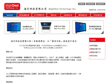 Tablet Screenshot of highdeal.com.tw